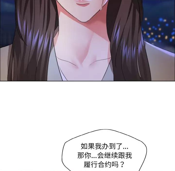 了不起的她 了不起的她-了不起的她 第28话 第108页