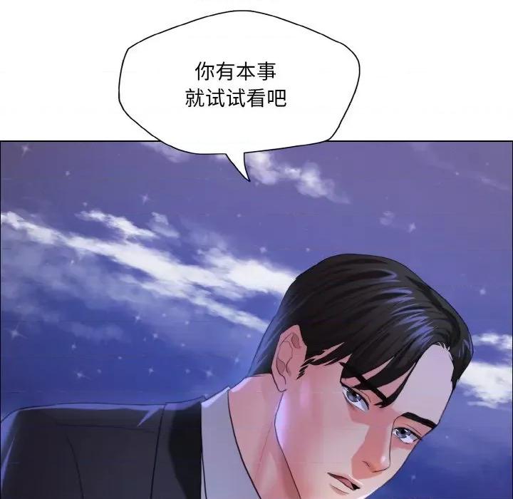 了不起的她 了不起的她-了不起的她 第28话 第112页