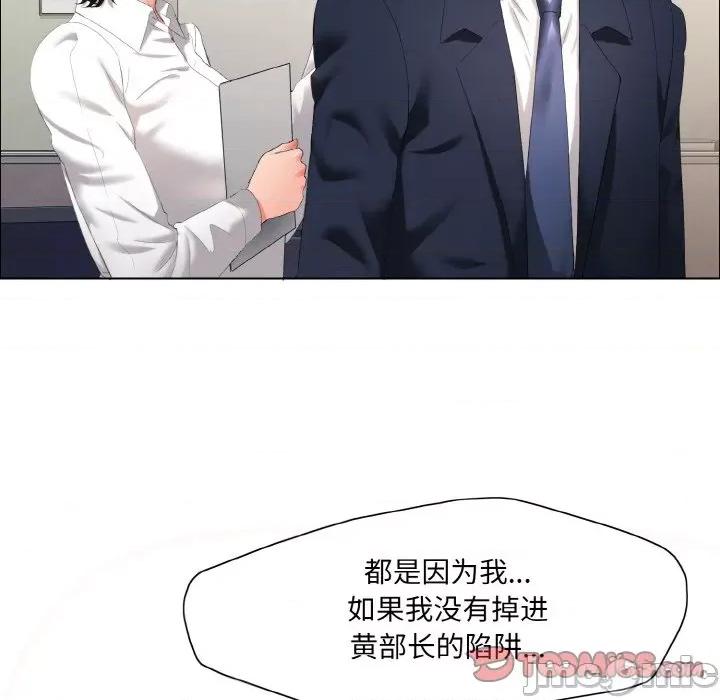 了不起的她 了不起的她-了不起的她 第29话 第10页