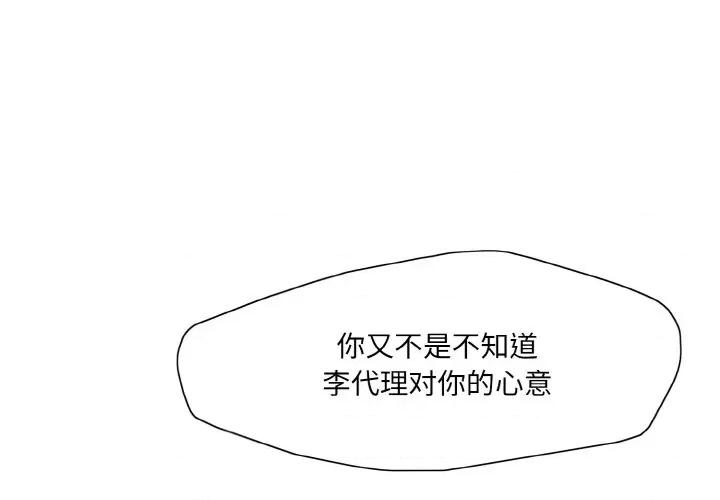 了不起的她 了不起的她-了不起的她 第30话 第1页