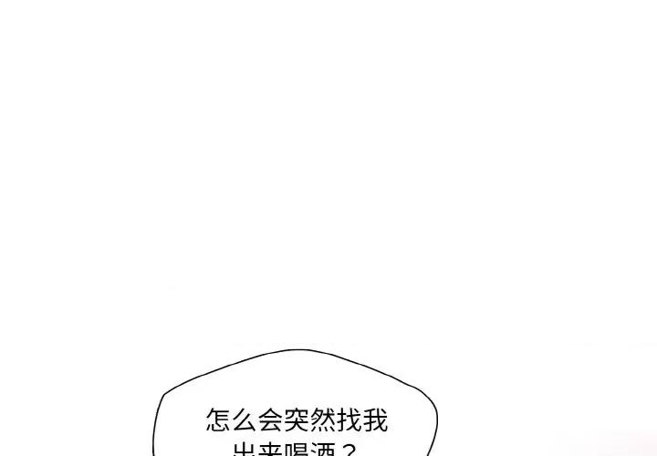 了不起的她 了不起的她-了不起的她 第30话 第2页