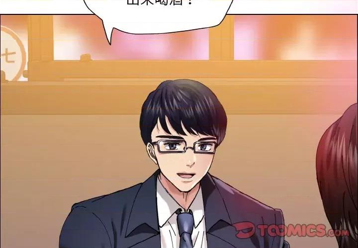 了不起的她 了不起的她-了不起的她 第30话 第3页