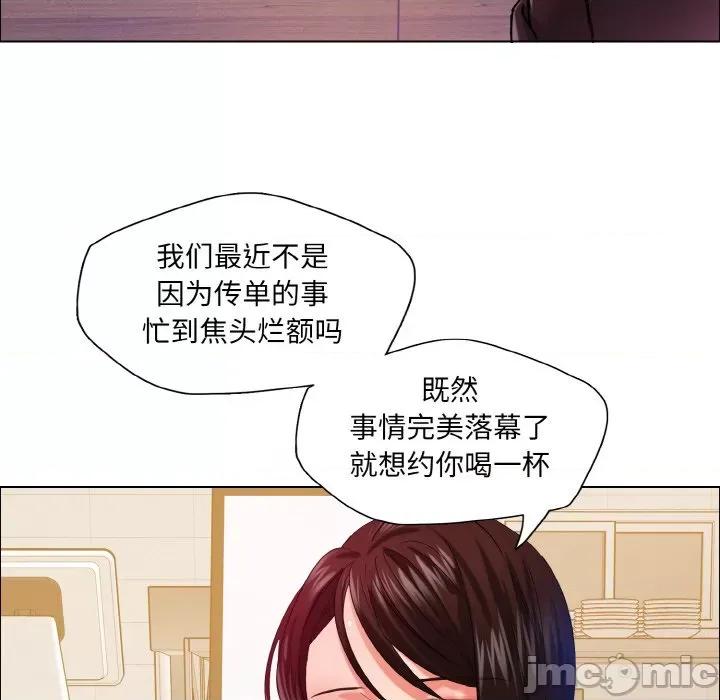 了不起的她 了不起的她-了不起的她 第30话 第5页