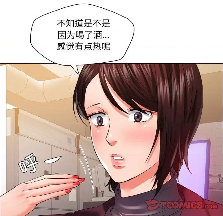 了不起的她 了不起的她-了不起的她 第30话 第9页