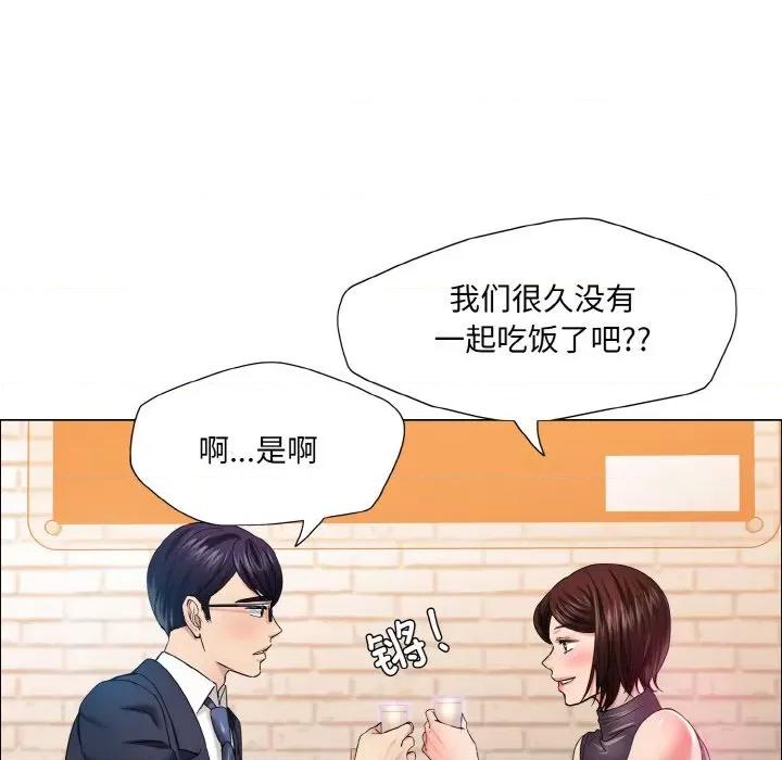 了不起的她 了不起的她-了不起的她 第30话 第14页