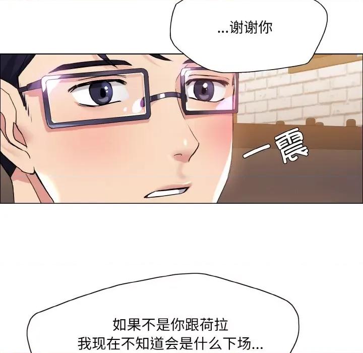 了不起的她 了不起的她-了不起的她 第30话 第16页