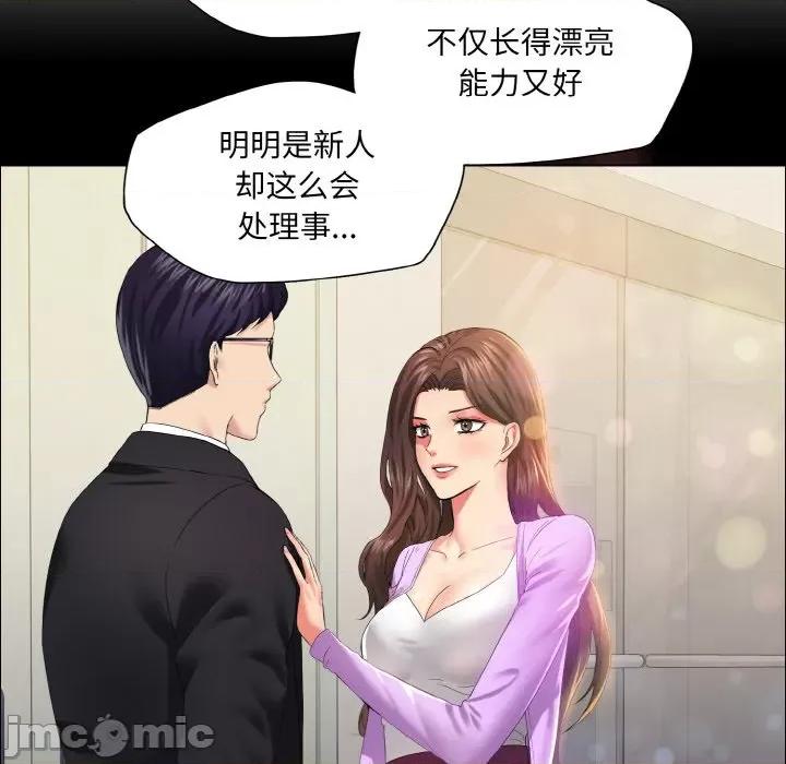 了不起的她 了不起的她-了不起的她 第30话 第20页