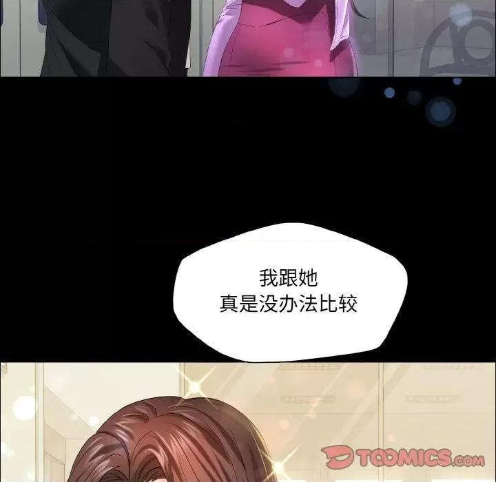 了不起的她 了不起的她-了不起的她 第30话 第21页