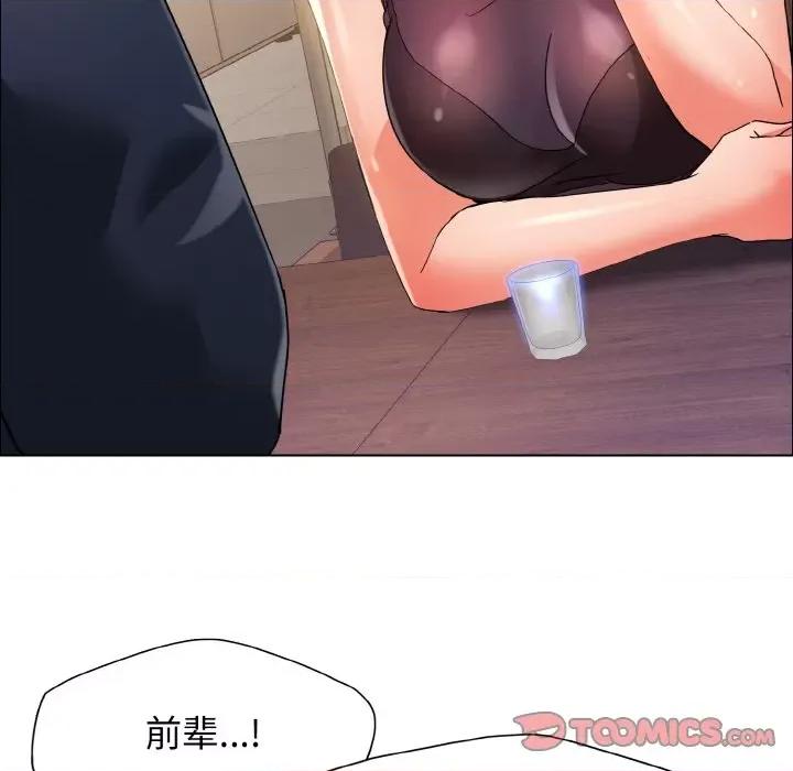 了不起的她 了不起的她-了不起的她 第30话 第24页
