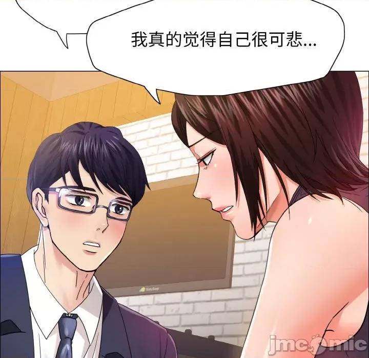 了不起的她 了不起的她-了不起的她 第30话 第25页