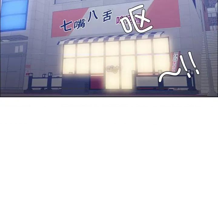 了不起的她 了不起的她-了不起的她 第30话 第29页