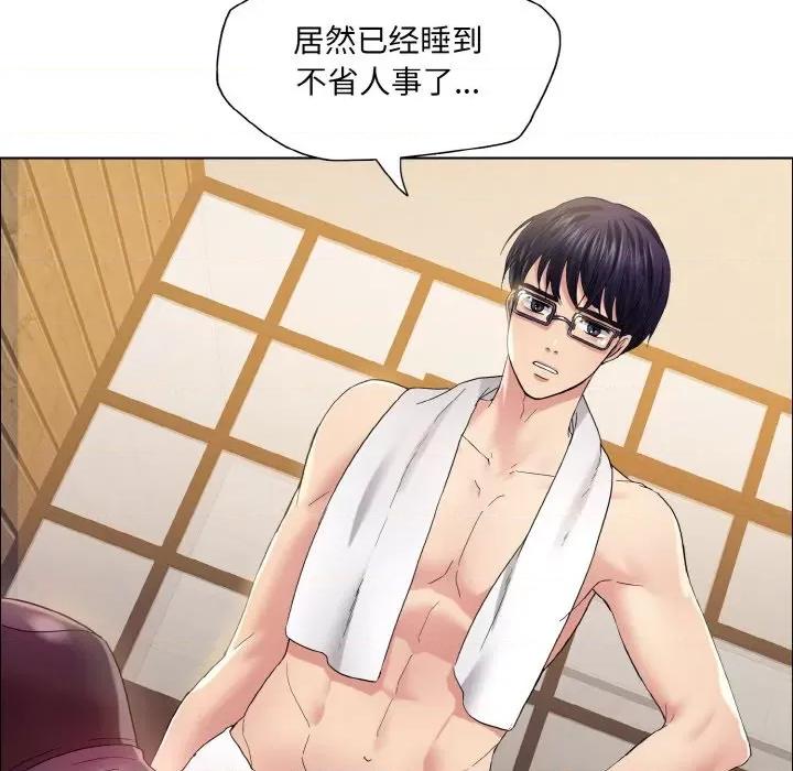 了不起的她 了不起的她-了不起的她 第30话 第41页