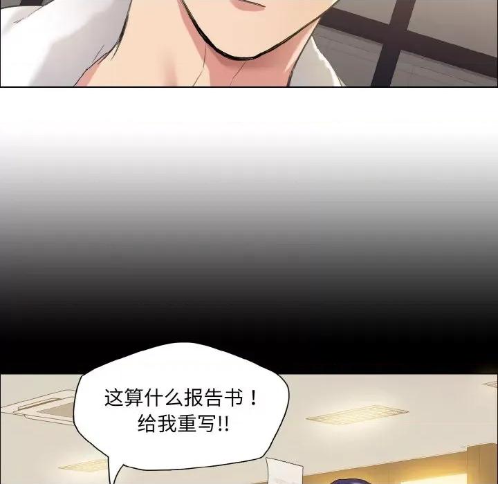 了不起的她 了不起的她-了不起的她 第30话 第44页