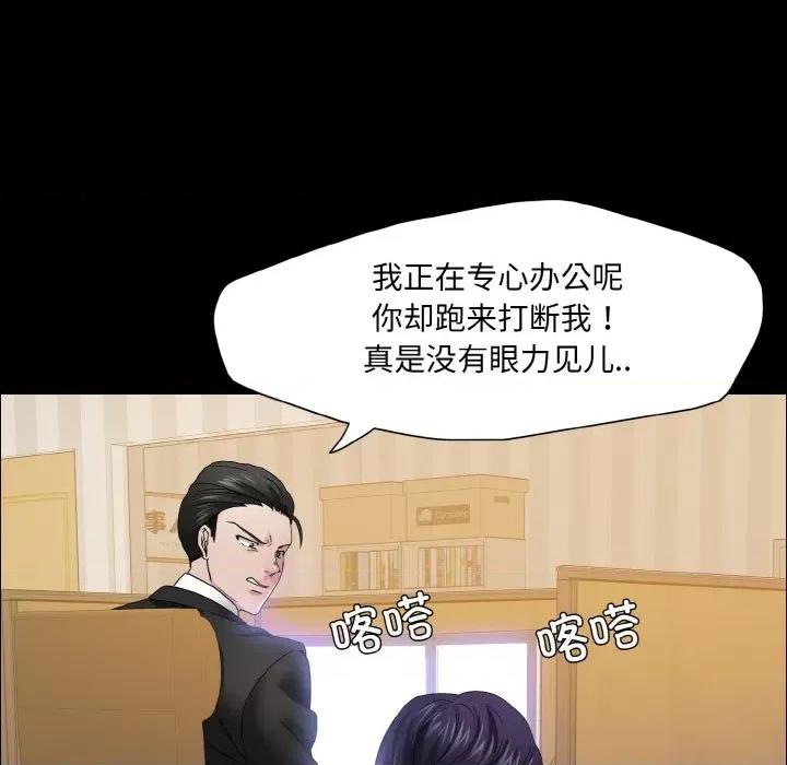 了不起的她 了不起的她-了不起的她 第30话 第46页
