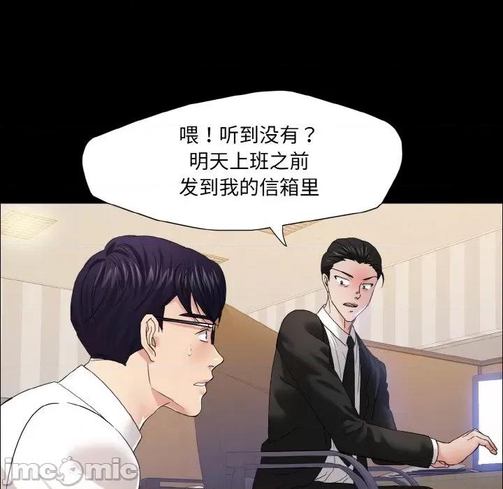 了不起的她 了不起的她-了不起的她 第30话 第50页