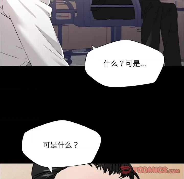 了不起的她 了不起的她-了不起的她 第30话 第51页