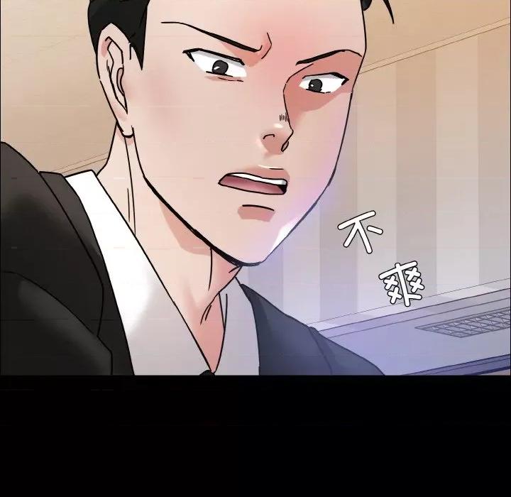 了不起的她 了不起的她-了不起的她 第30话 第52页