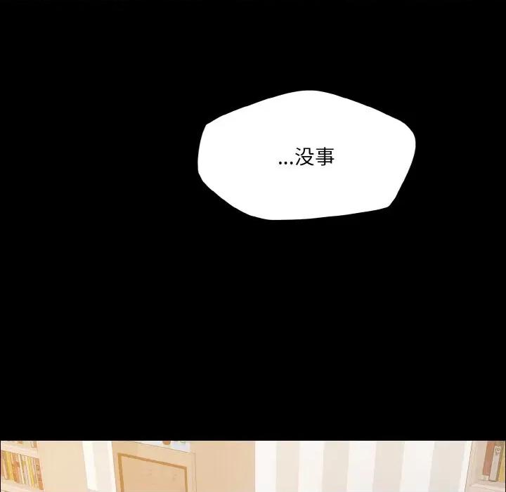 了不起的她 了不起的她-了不起的她 第30话 第53页
