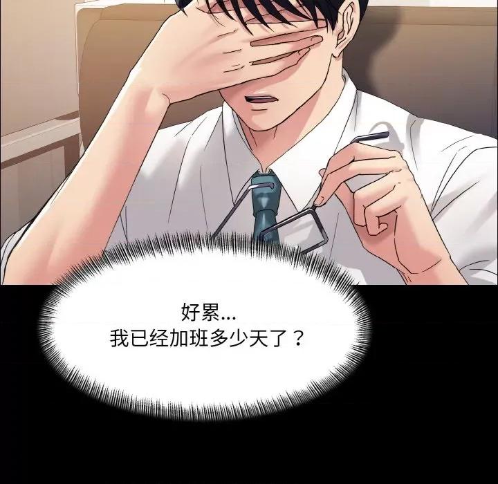 了不起的她 了不起的她-了不起的她 第30话 第56页