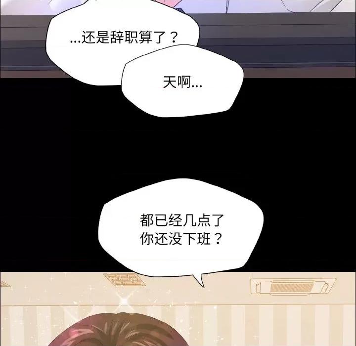 了不起的她 了不起的她-了不起的她 第30话 第58页