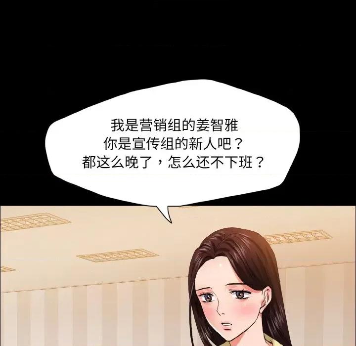 了不起的她 了不起的她-了不起的她 第30话 第62页