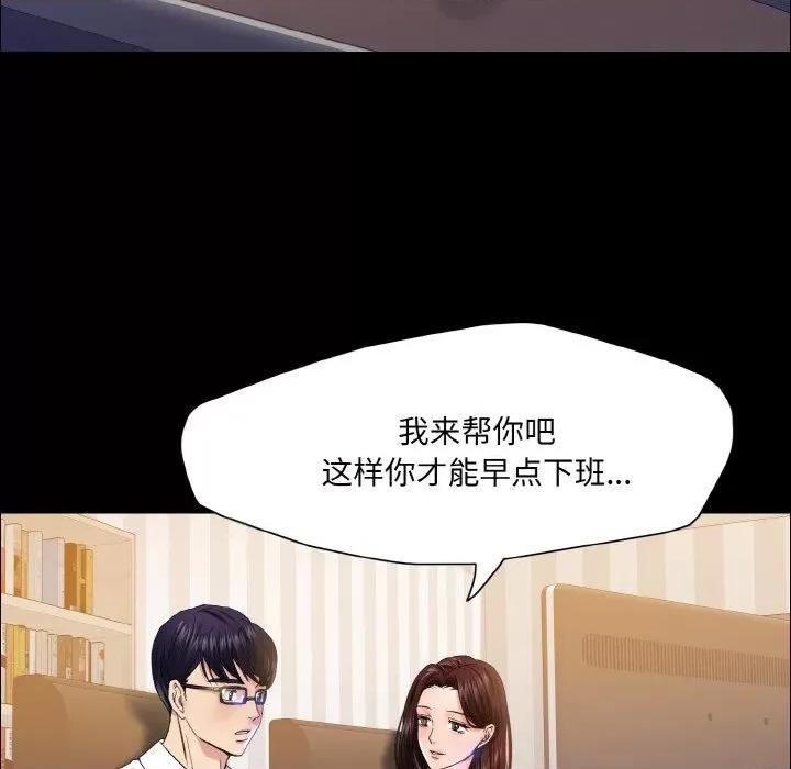 了不起的她 了不起的她-了不起的她 第30话 第67页