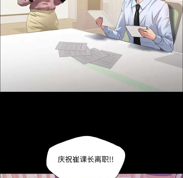 了不起的她 了不起的她-了不起的她 第30话 第71页