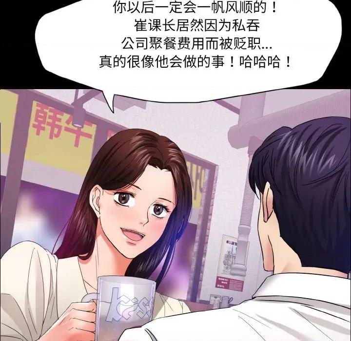了不起的她 了不起的她-了不起的她 第30话 第73页