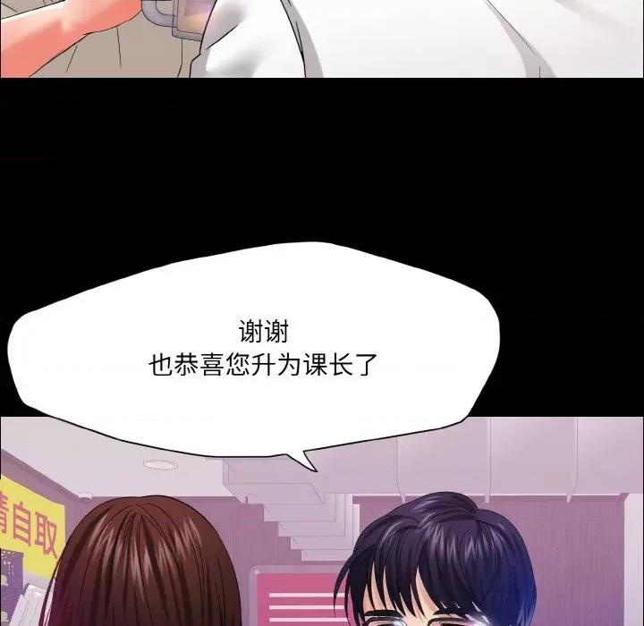 了不起的她 了不起的她-了不起的她 第30话 第74页