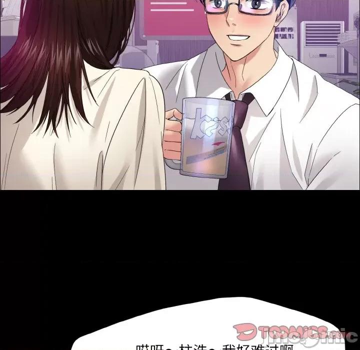 了不起的她 了不起的她-了不起的她 第30话 第75页