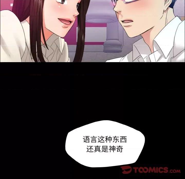 了不起的她 了不起的她-了不起的她 第30话 第78页