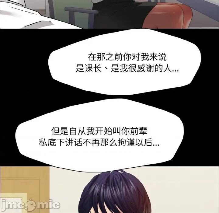 了不起的她 了不起的她-了不起的她 第30话 第80页