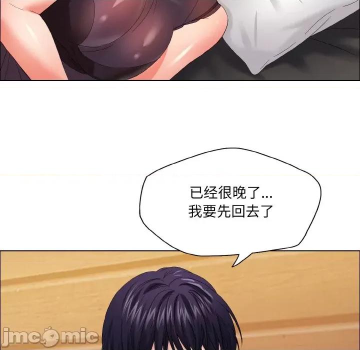 了不起的她 了不起的她-了不起的她 第30话 第85页