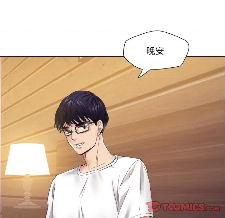 了不起的她 了不起的她-了不起的她 第30话 第87页