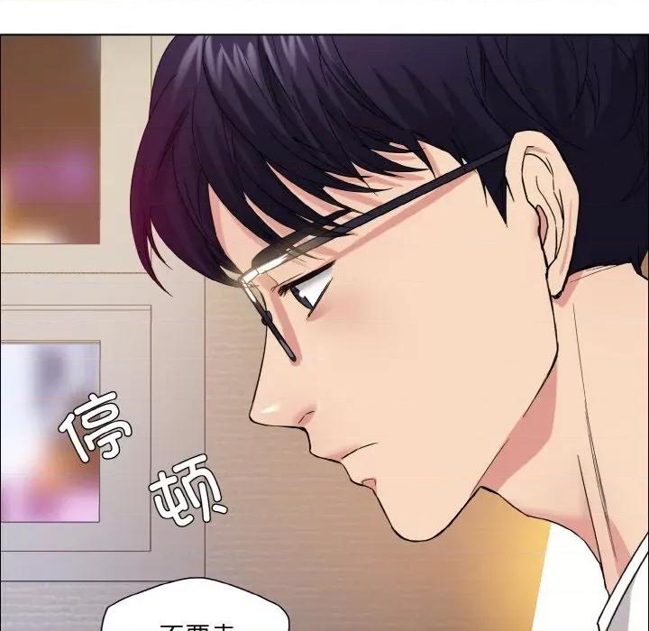 了不起的她 了不起的她-了不起的她 第30话 第89页