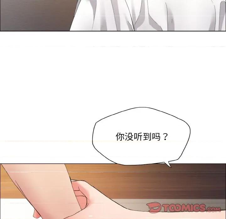 了不起的她 了不起的她-了不起的她 第30话 第93页