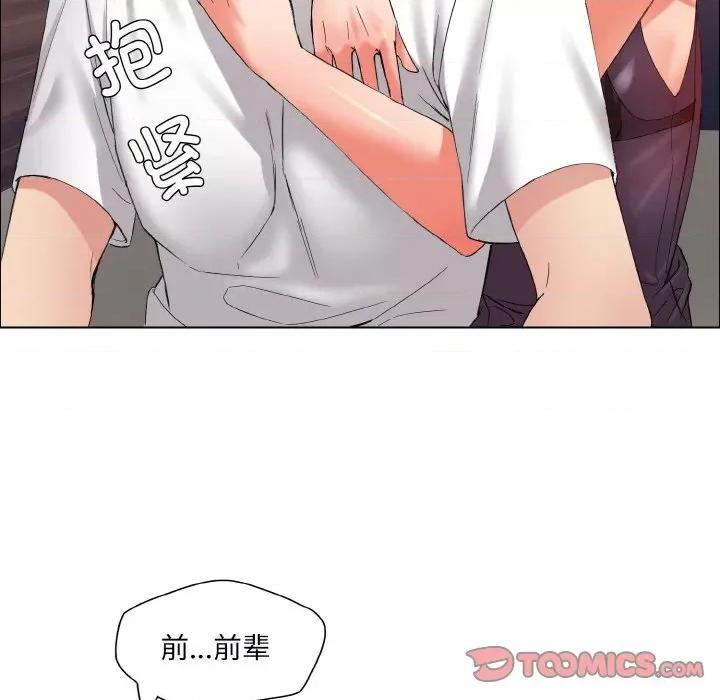 了不起的她 了不起的她-了不起的她 第30话 第96页