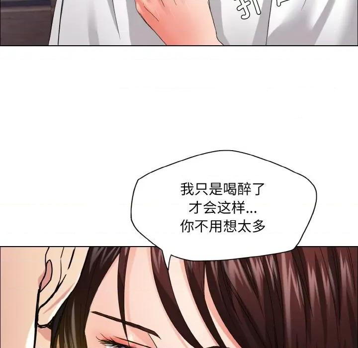 了不起的她 了不起的她-了不起的她 第30话 第98页
