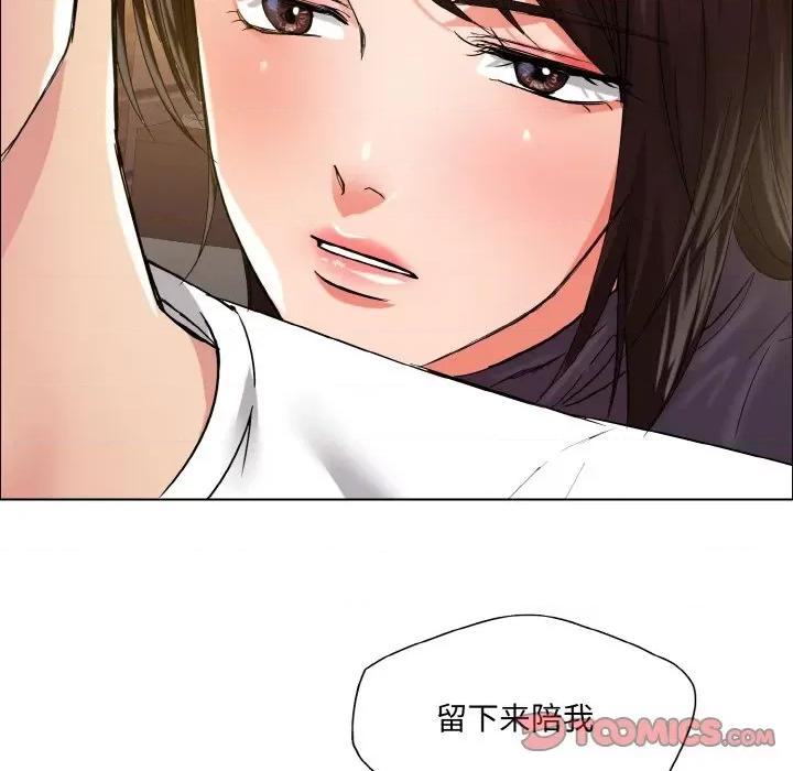 了不起的她 了不起的她-了不起的她 第30话 第99页