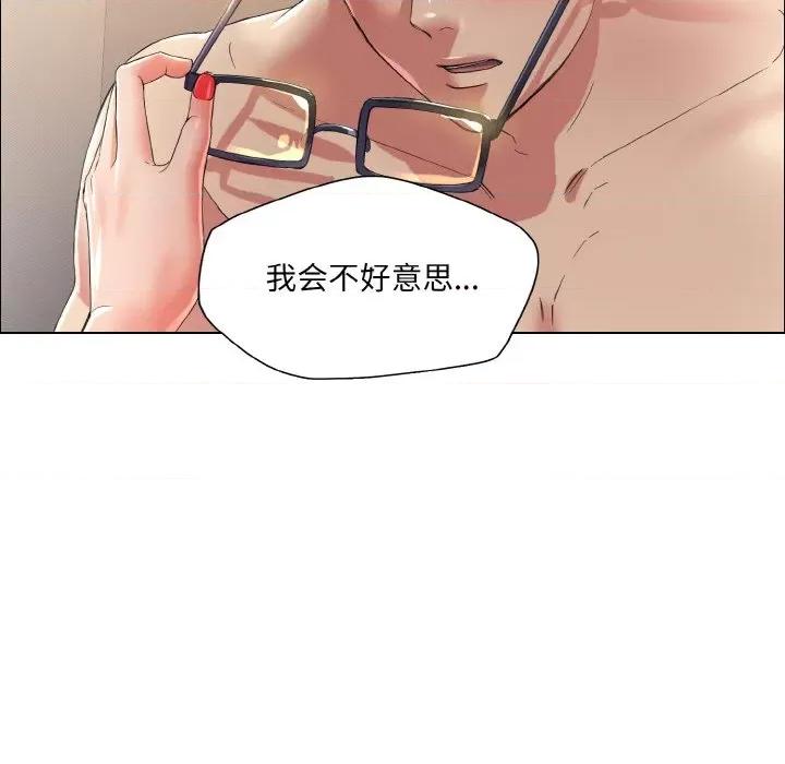 了不起的她 了不起的她-了不起的她 第30话 第106页