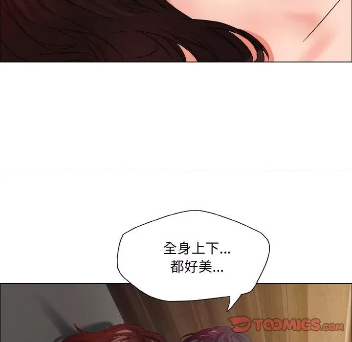 了不起的她 了不起的她-了不起的她 第30话 第123页