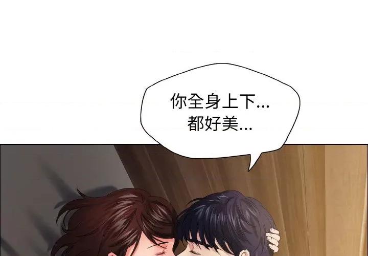 了不起的她 了不起的她-了不起的她 第31话 第1页