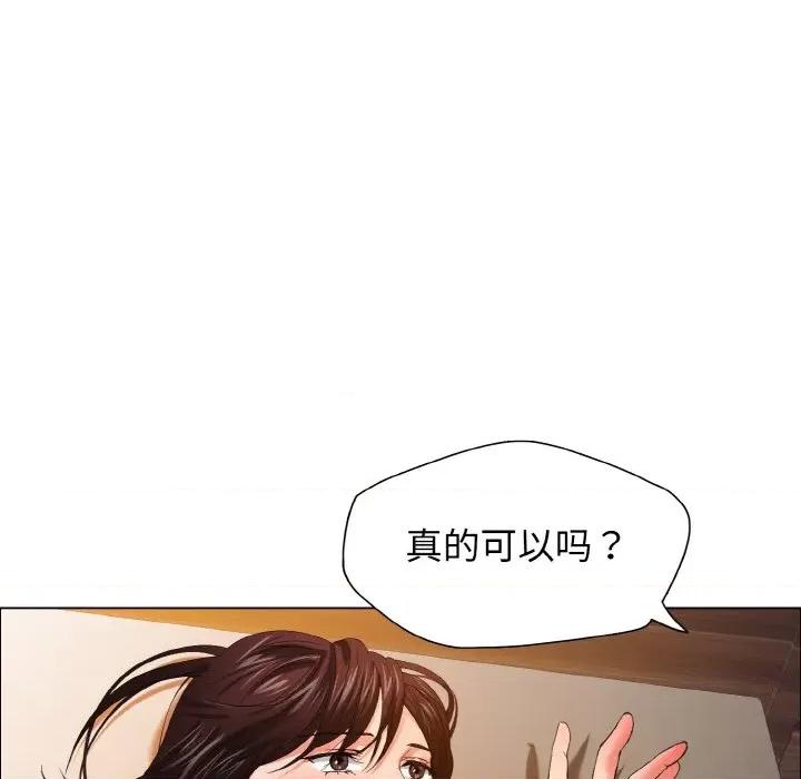 了不起的她 了不起的她-了不起的她 第31话 第16页
