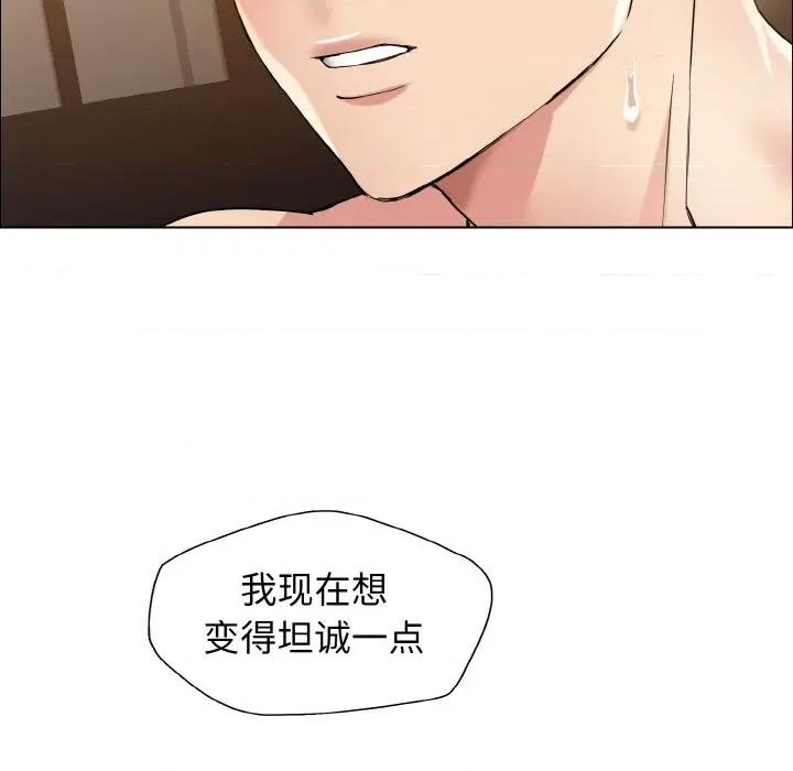 了不起的她 了不起的她-了不起的她 第31话 第24页