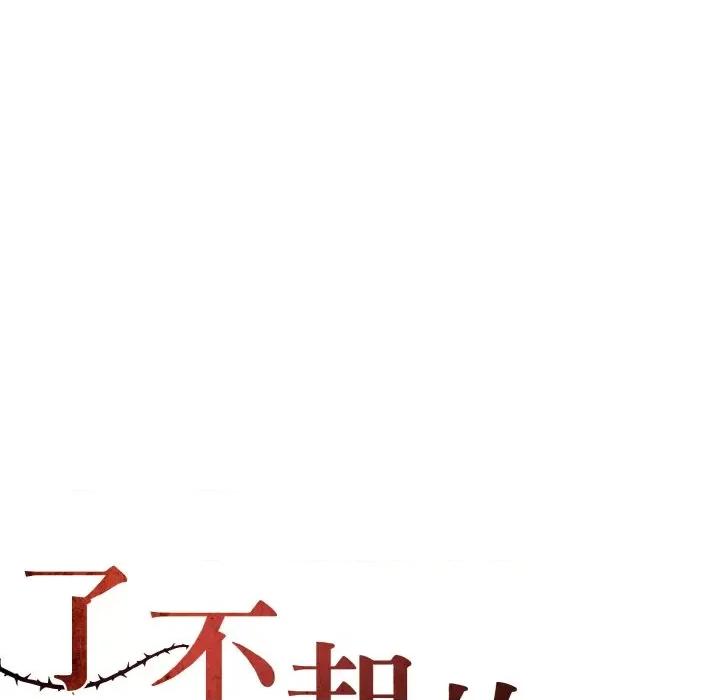 了不起的她 了不起的她-了不起的她 第31话 第28页
