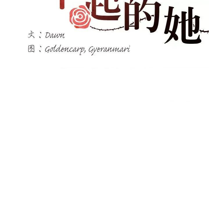 了不起的她 了不起的她-了不起的她 第31话 第29页