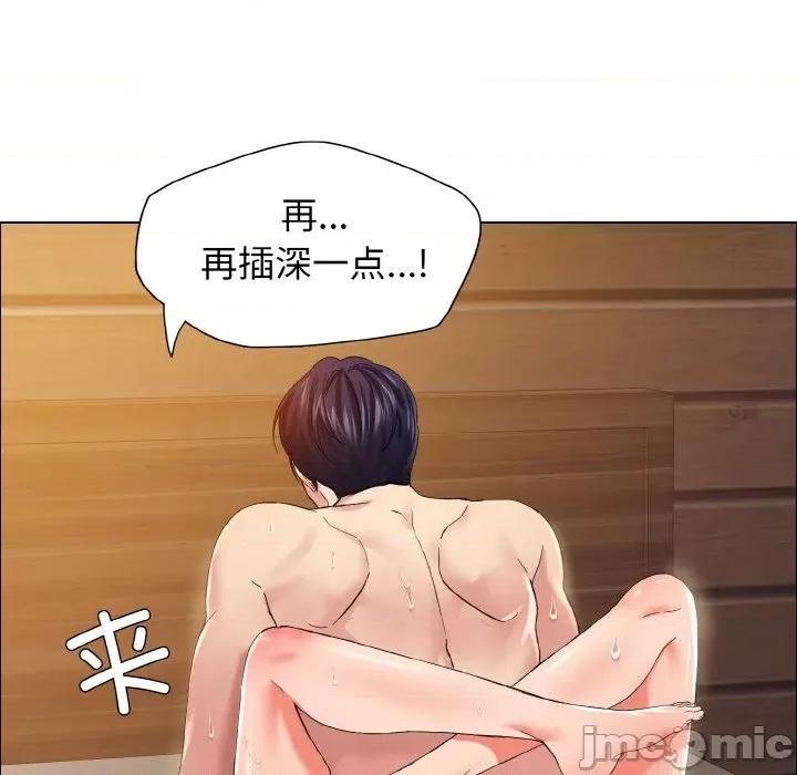 了不起的她 了不起的她-了不起的她 第31话 第55页