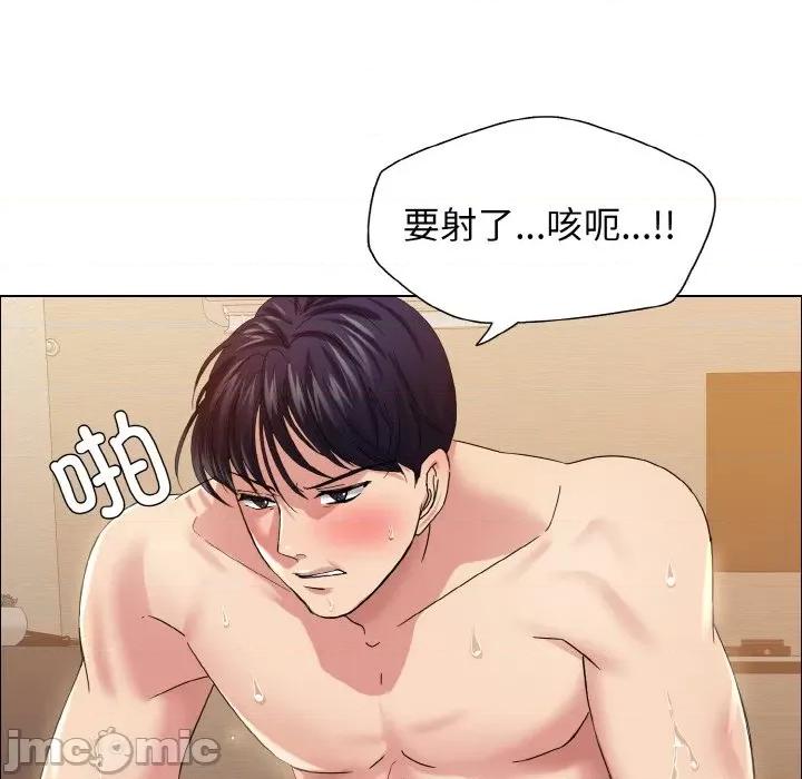 了不起的她 了不起的她-了不起的她 第31话 第60页
