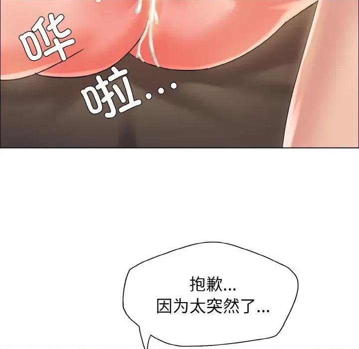 了不起的她 了不起的她-了不起的她 第31话 第67页