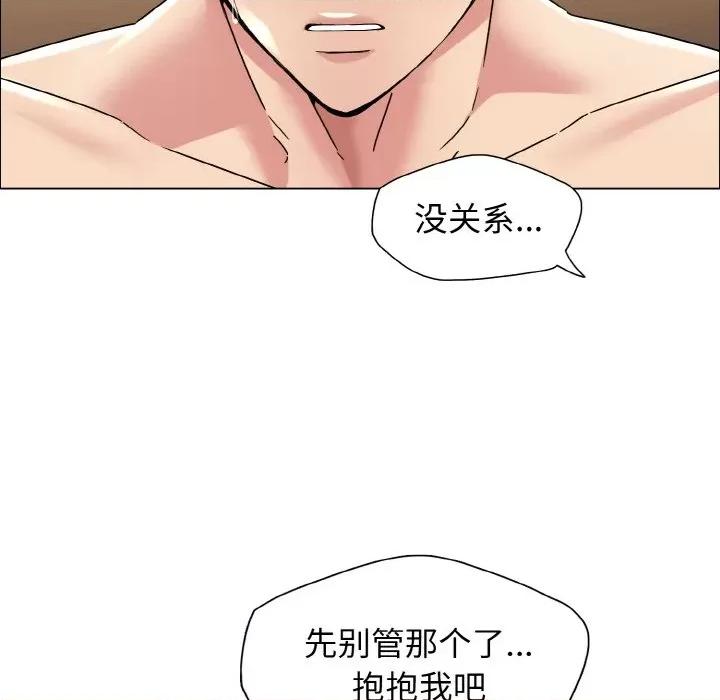 了不起的她 了不起的她-了不起的她 第31话 第73页